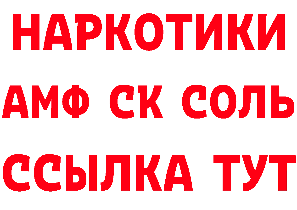 Продажа наркотиков дарк нет формула Семикаракорск